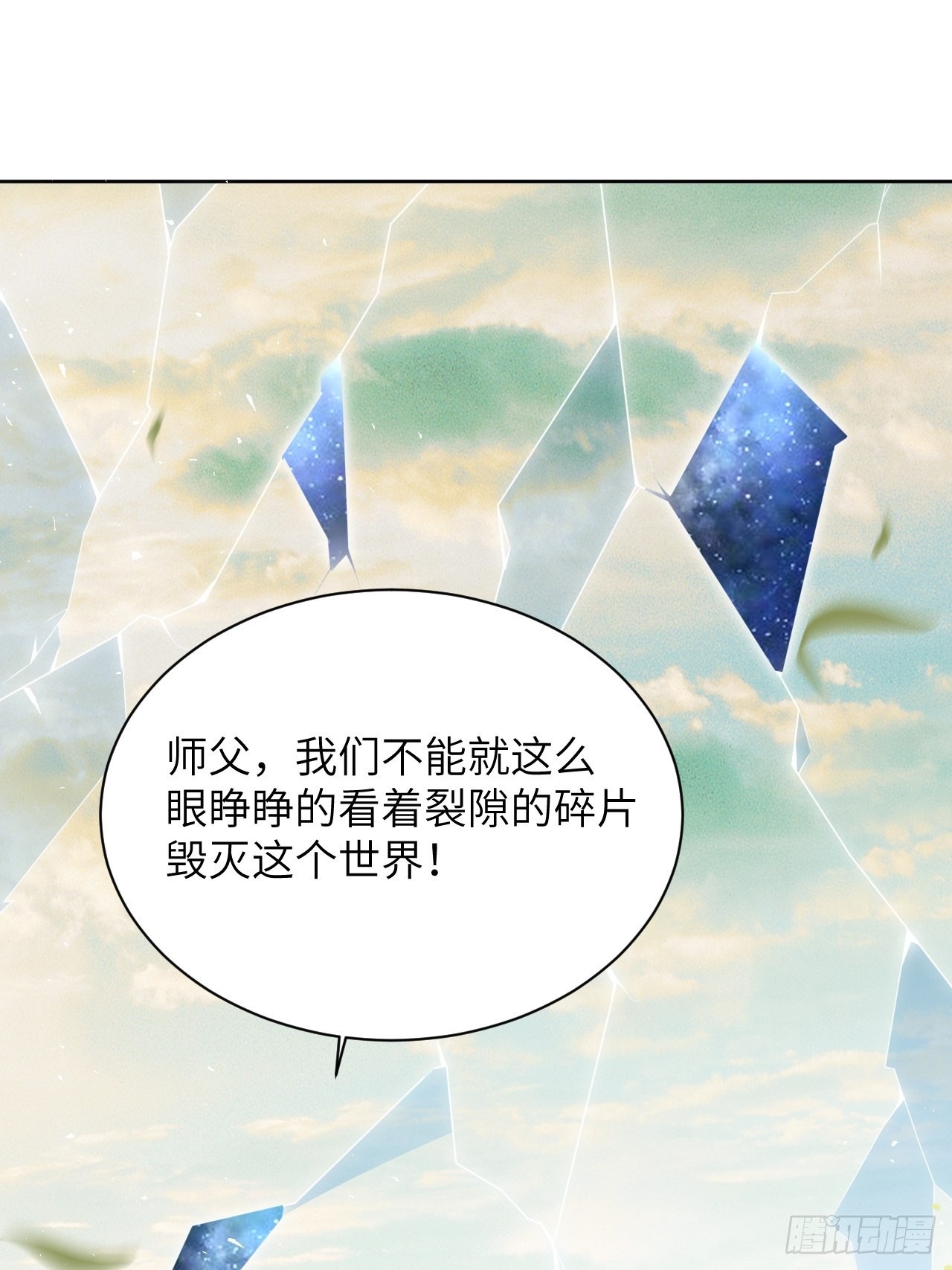 第82话：完结（上）(1/2)-第85话