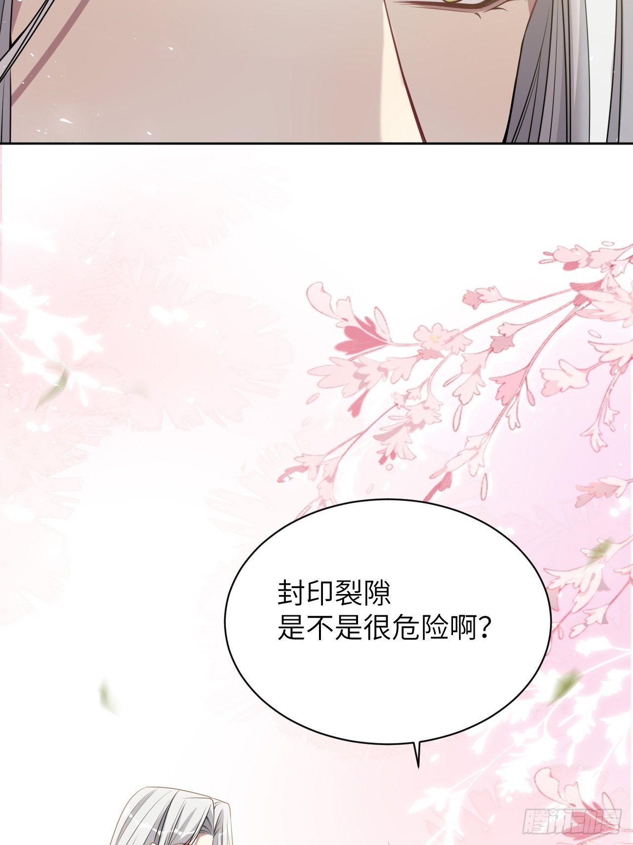 第82话：完结（上）(1/2)-第85话