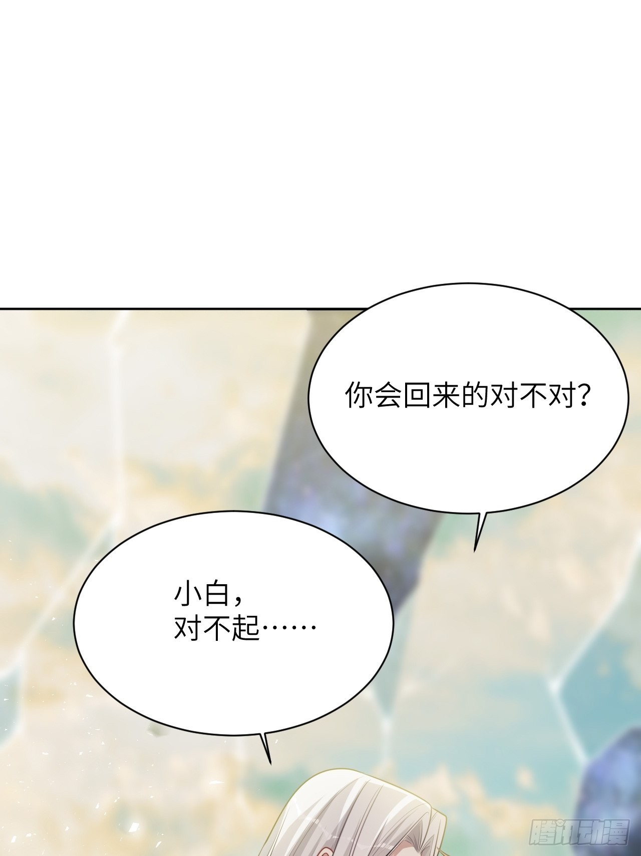 第82话：完结（上）(1/2)-第85话