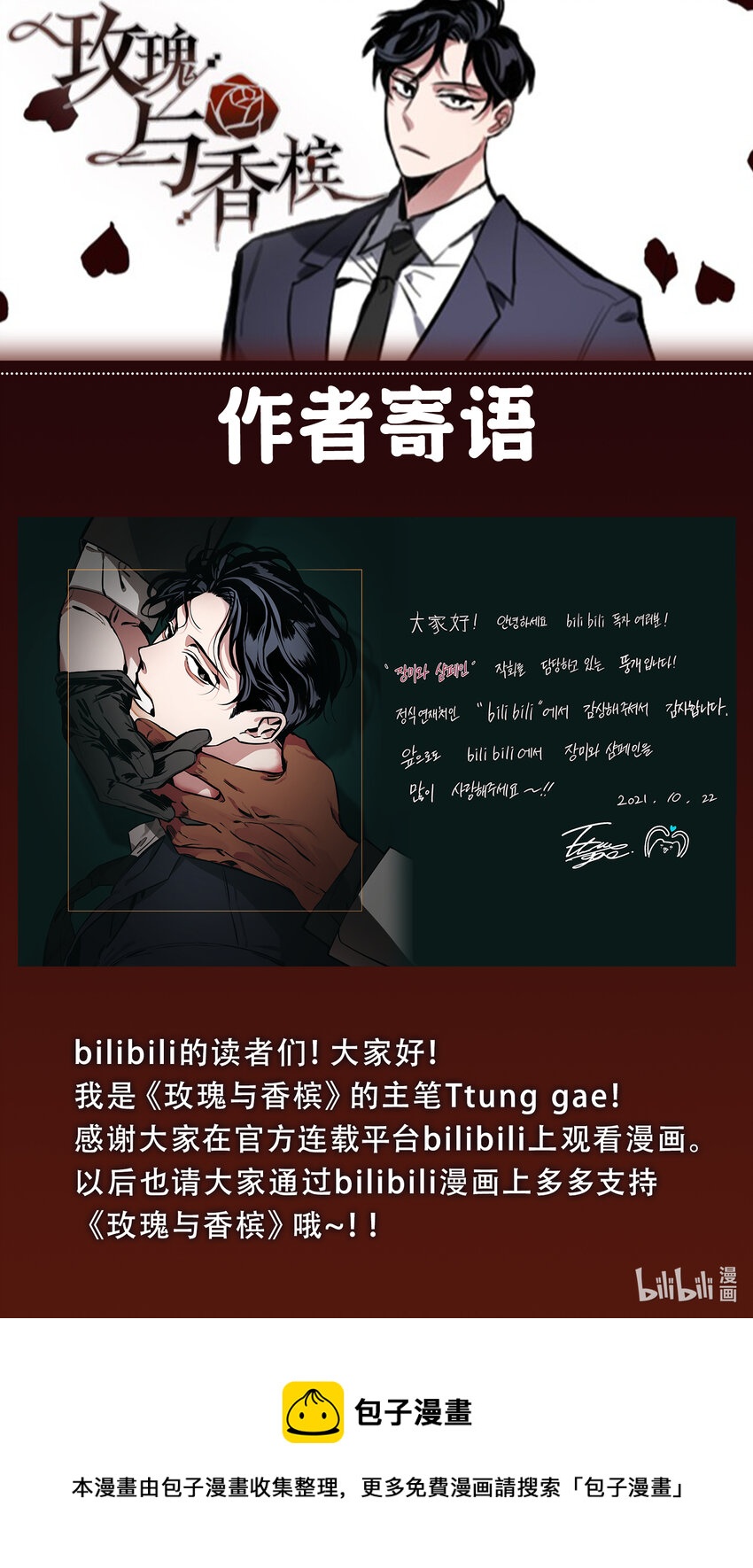 作者寄语 作者寄语-第1话