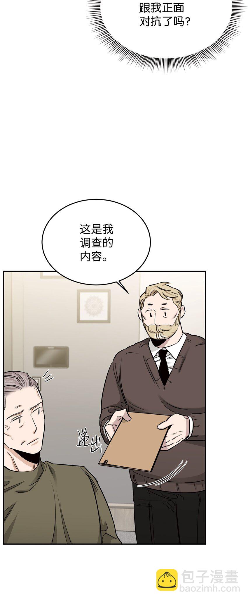 18 明星(1/2)-第11话