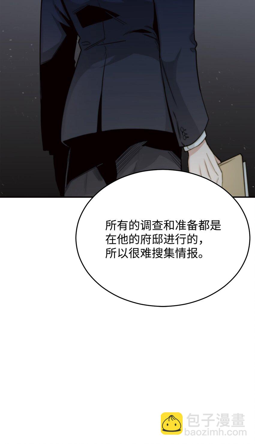 18 明星(1/2)-第11话