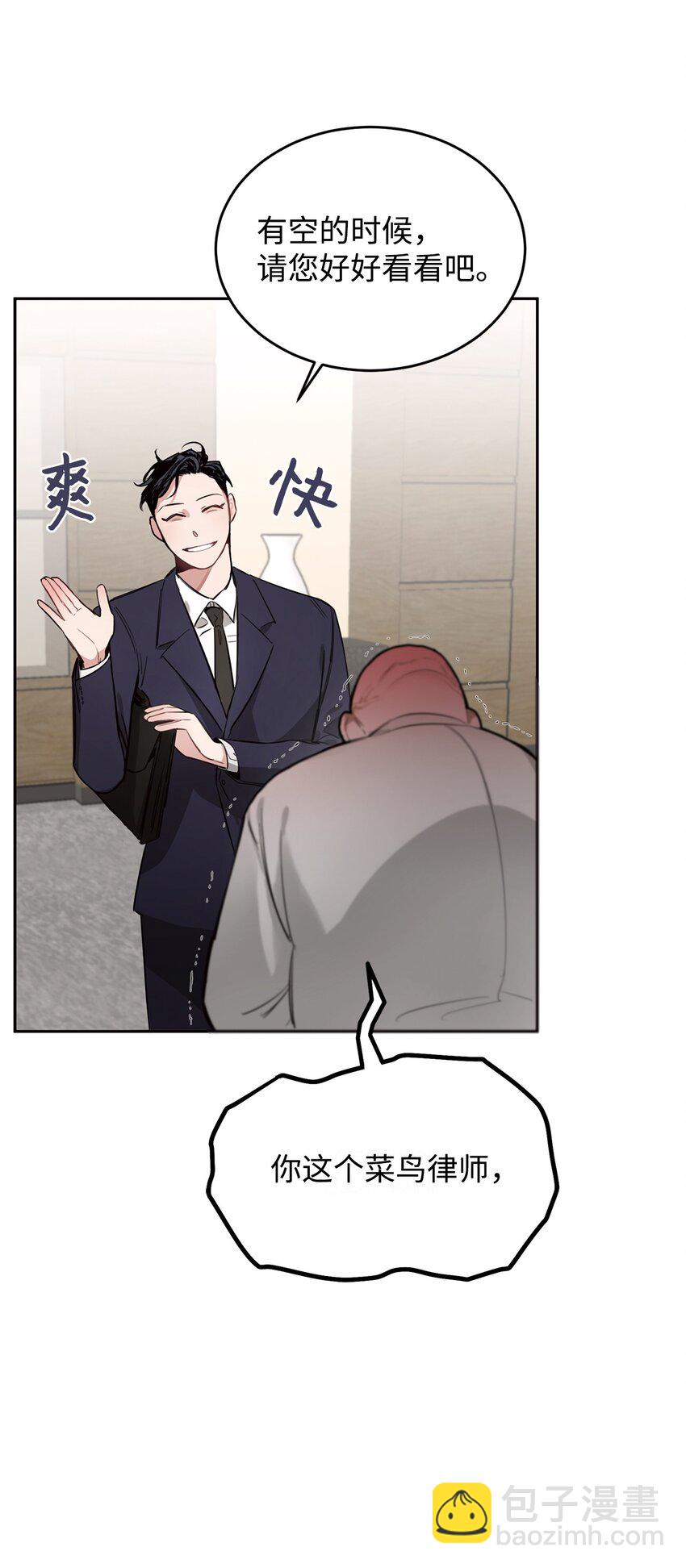 02 议员背后的靠山(1/2)-第3话