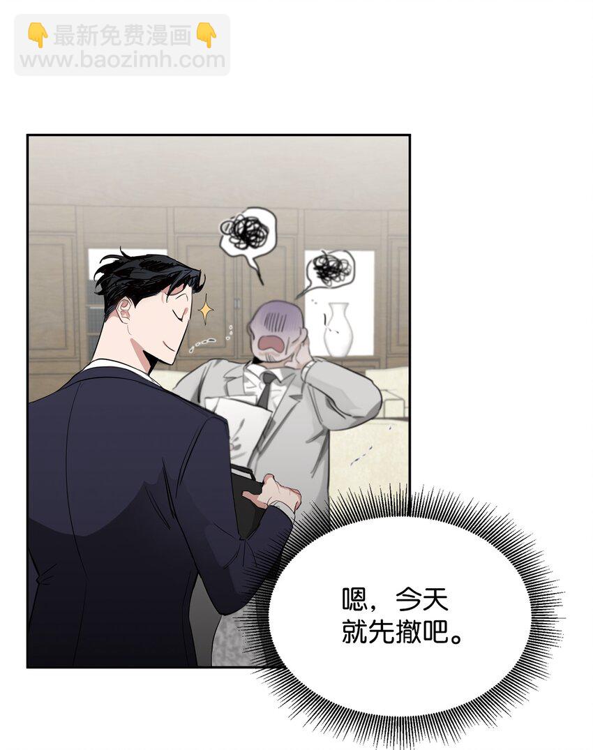 02 议员背后的靠山(1/2)-第3话