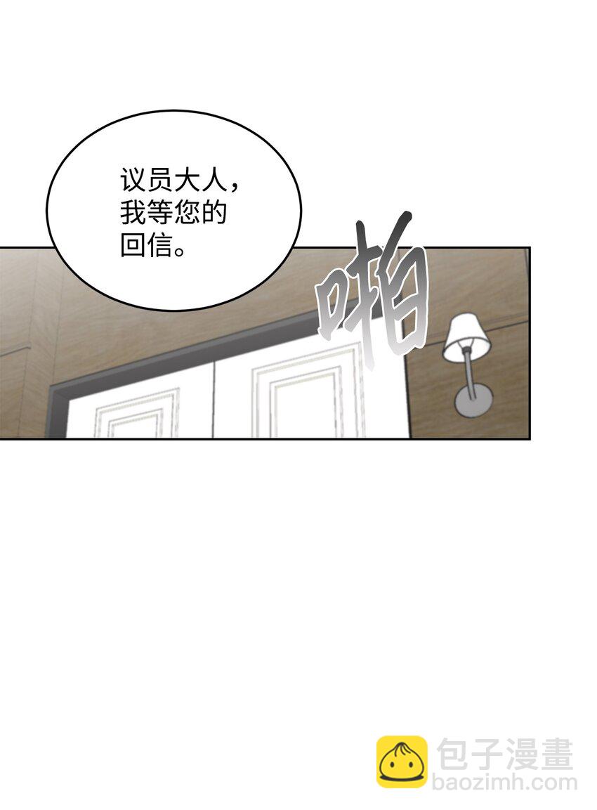 02 议员背后的靠山(1/2)-第3话