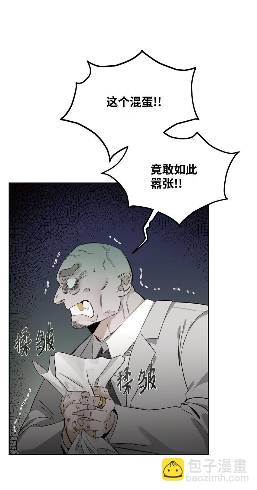 02 议员背后的靠山(1/2)-第3话
