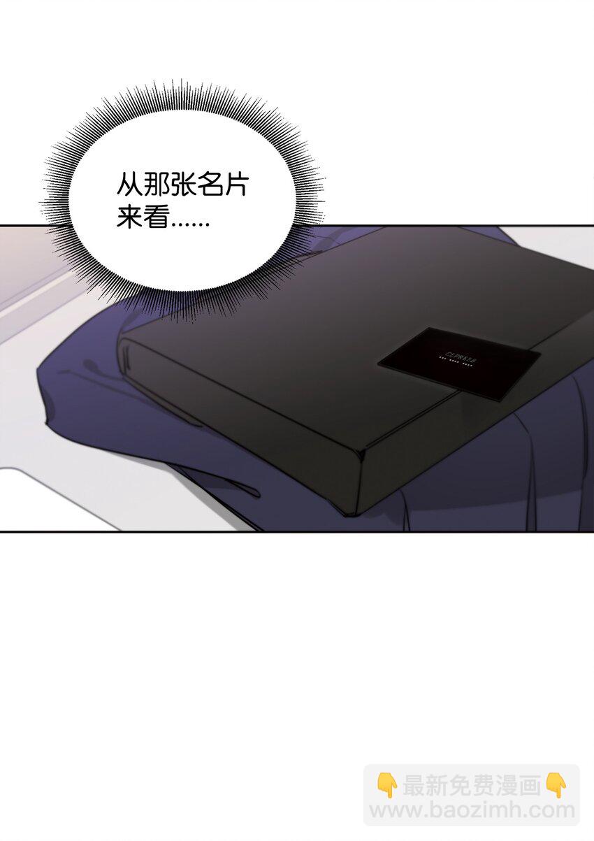 02 议员背后的靠山(1/2)-第3话