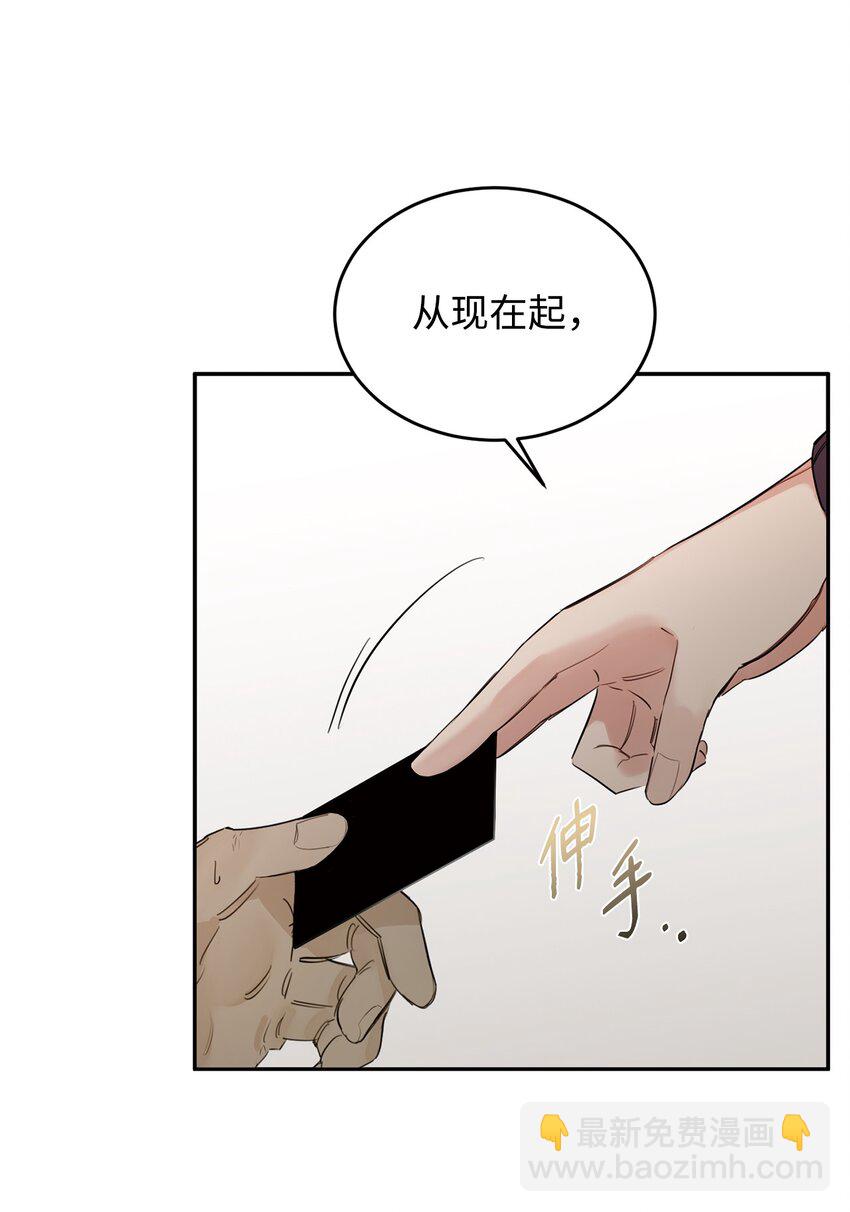 02 议员背后的靠山(1/2)-第3话