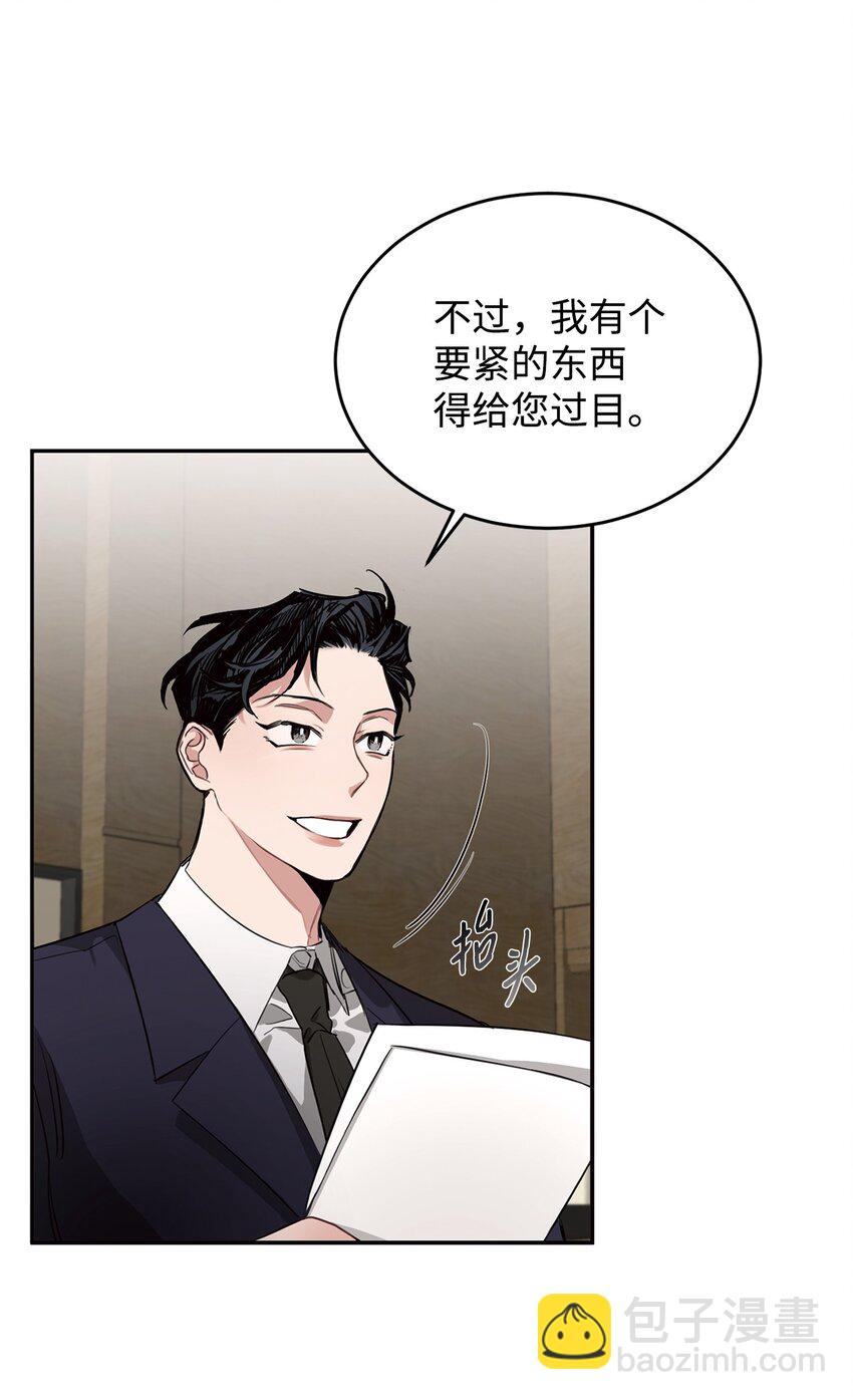02 议员背后的靠山(1/2)-第3话