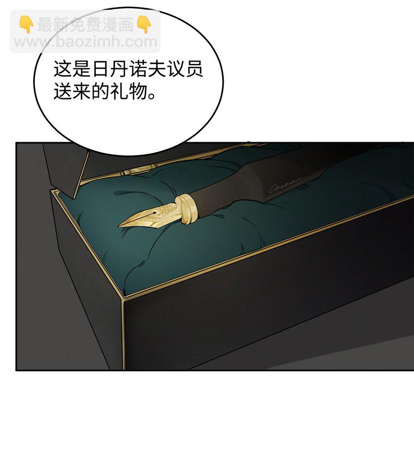 02 议员背后的靠山(1/2)-第3话