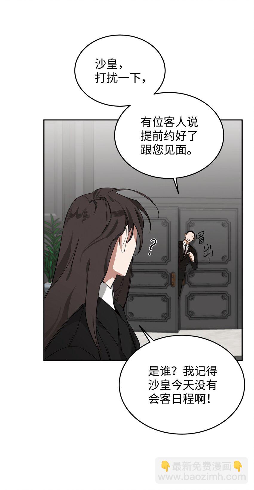 02 议员背后的靠山(1/2)-第3话