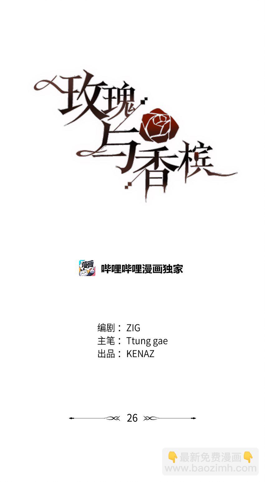 26 夜入凶宅(1/2)-第27话