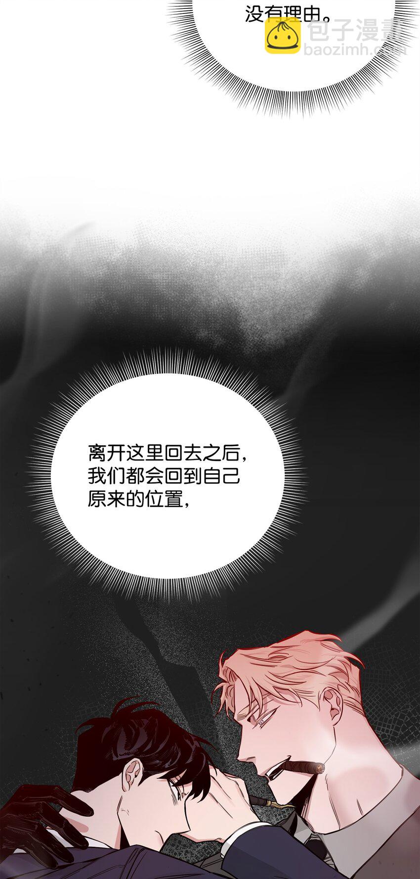 28 理性与感性之间(1/2)-第25话