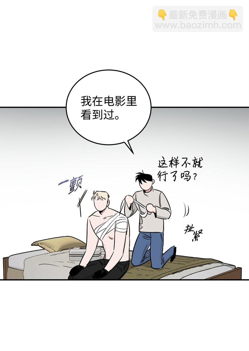 28 理性与感性之间(1/2)-第25话