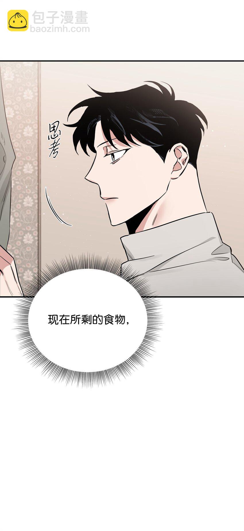 28 理性与感性之间(1/2)-第25话