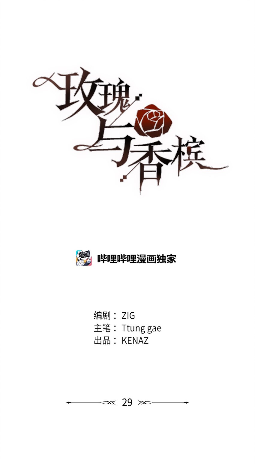 29 获救(1/2)-第17话