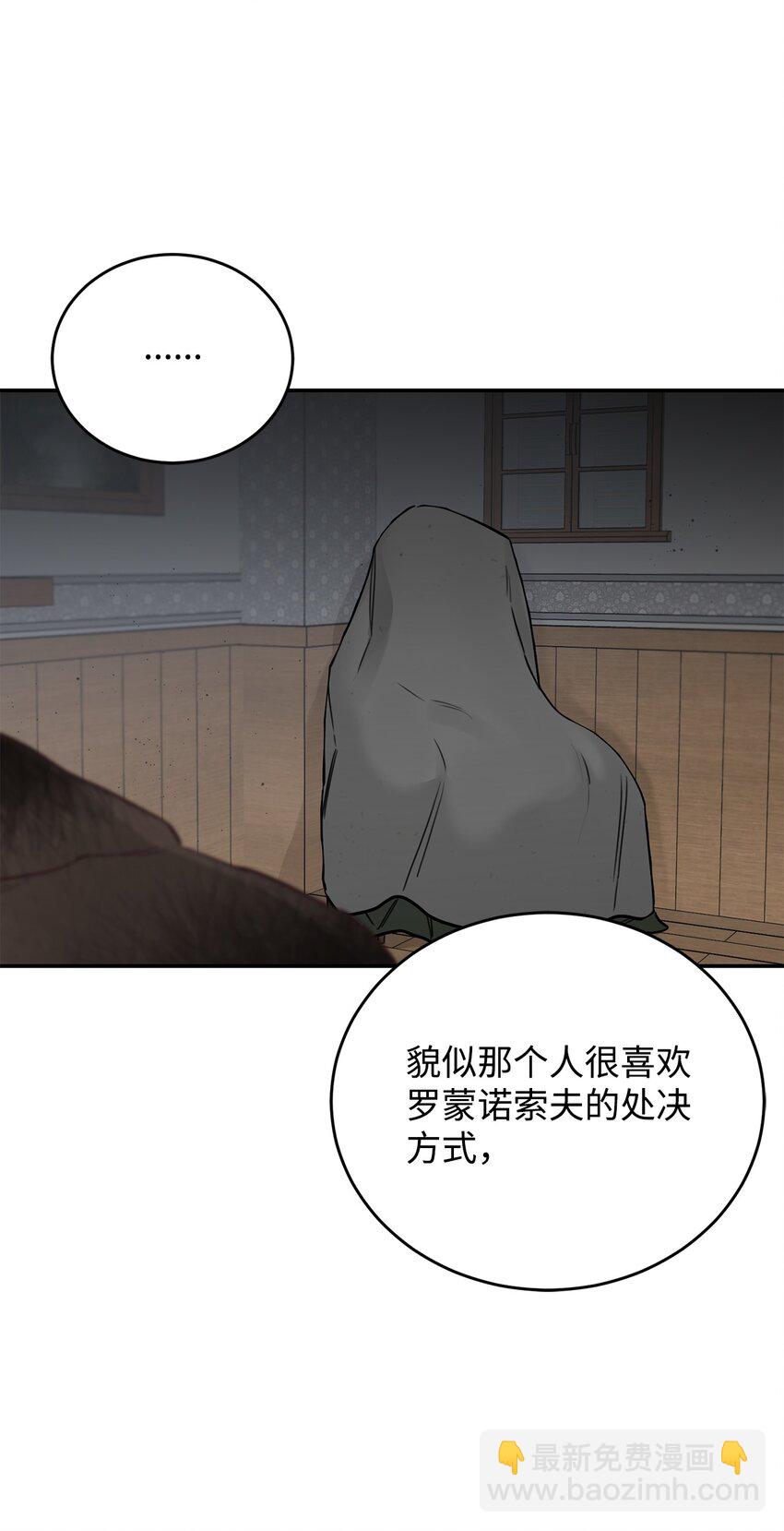 29 获救(1/2)-第17话
