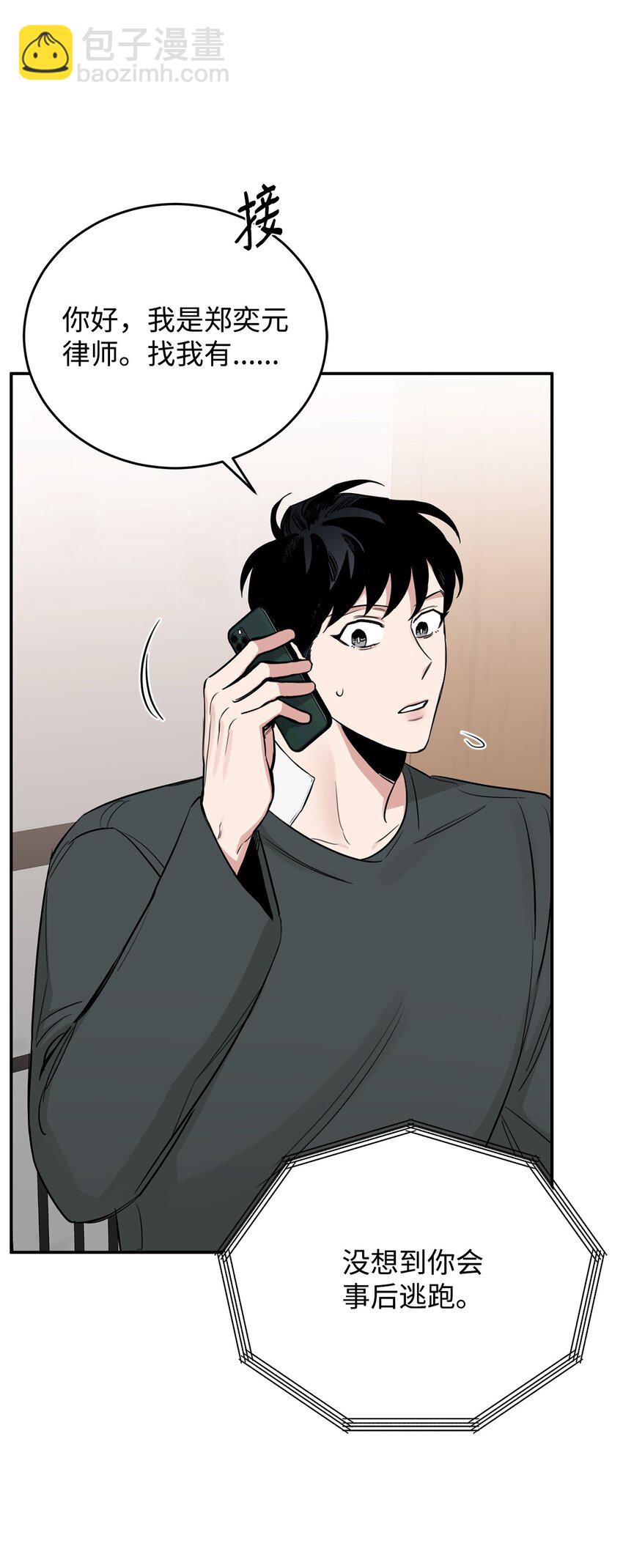 30 等待的目的(1/2)-第31话