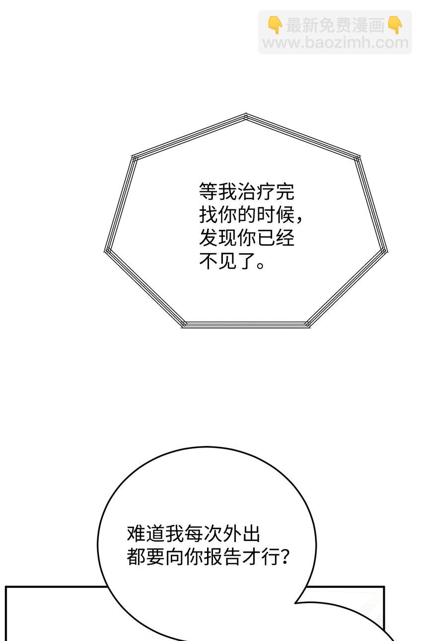 30 等待的目的(1/2)-第31话