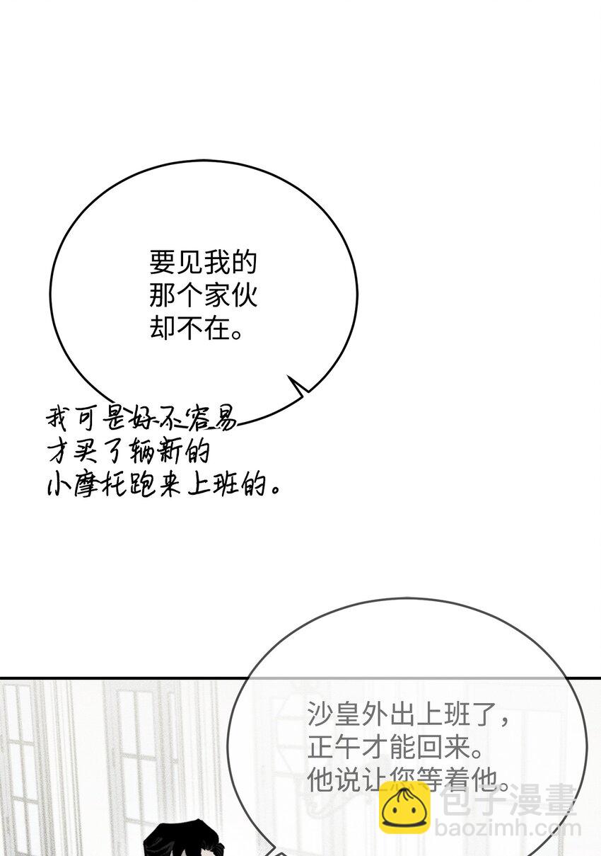 30 等待的目的(1/2)-第31话