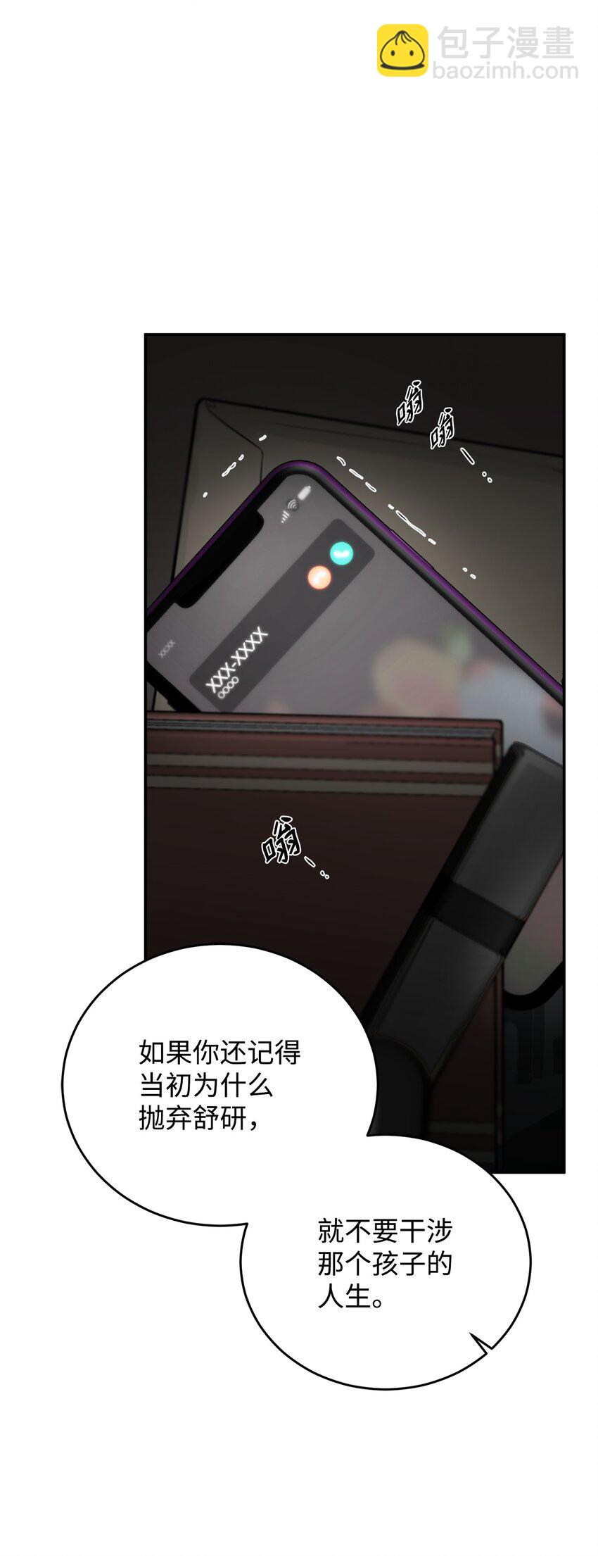 30 等待的目的(1/2)-第31话