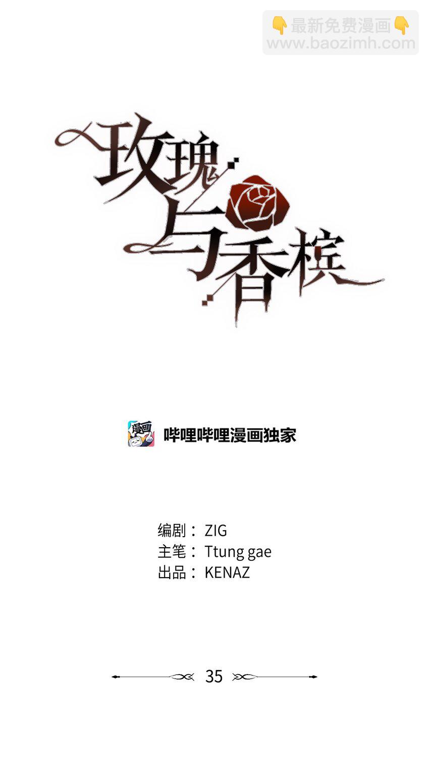 35 奇怪的男人(1/2)-第19话