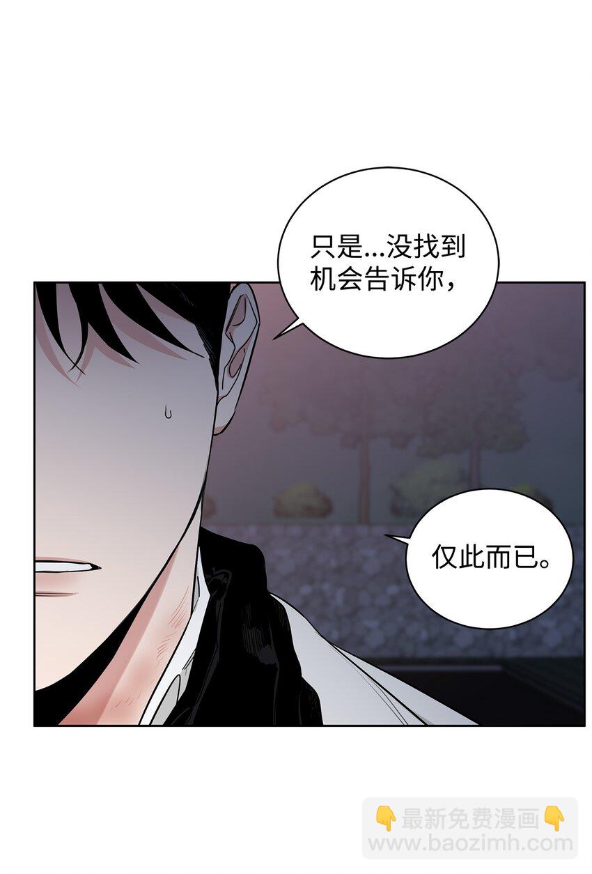 38 接班人(1/2)-第21话