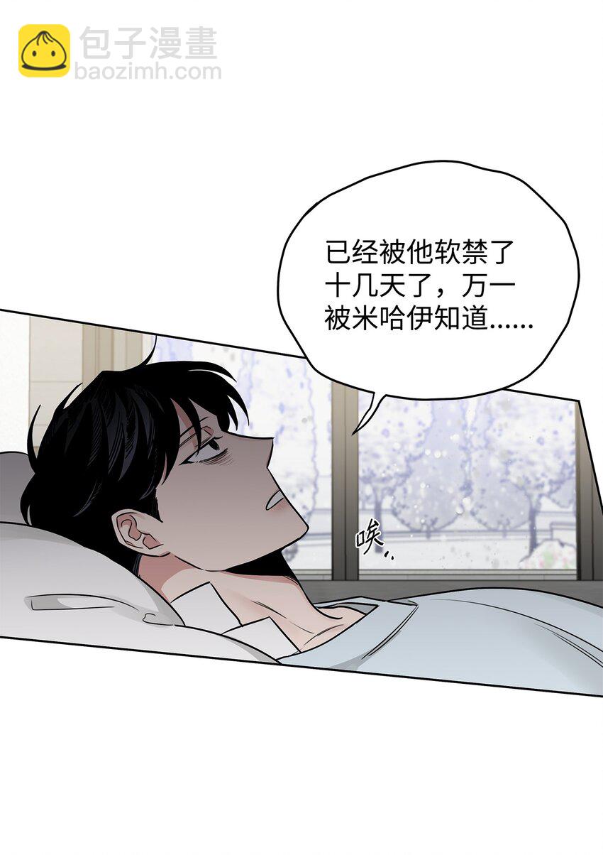 43 背叛(1/2)-第33话