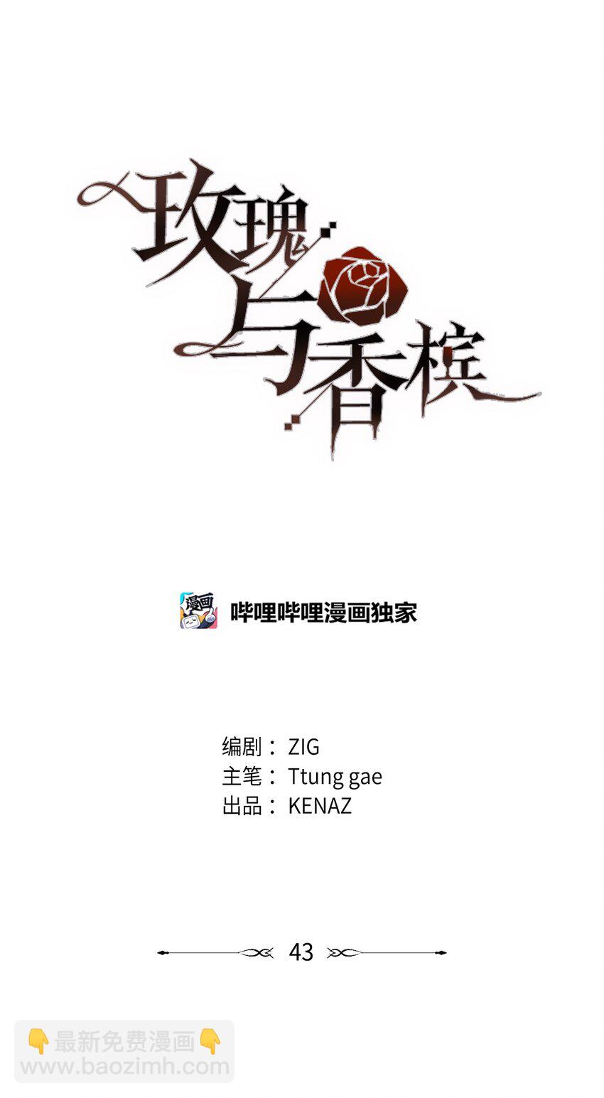 43 背叛(1/2)-第33话