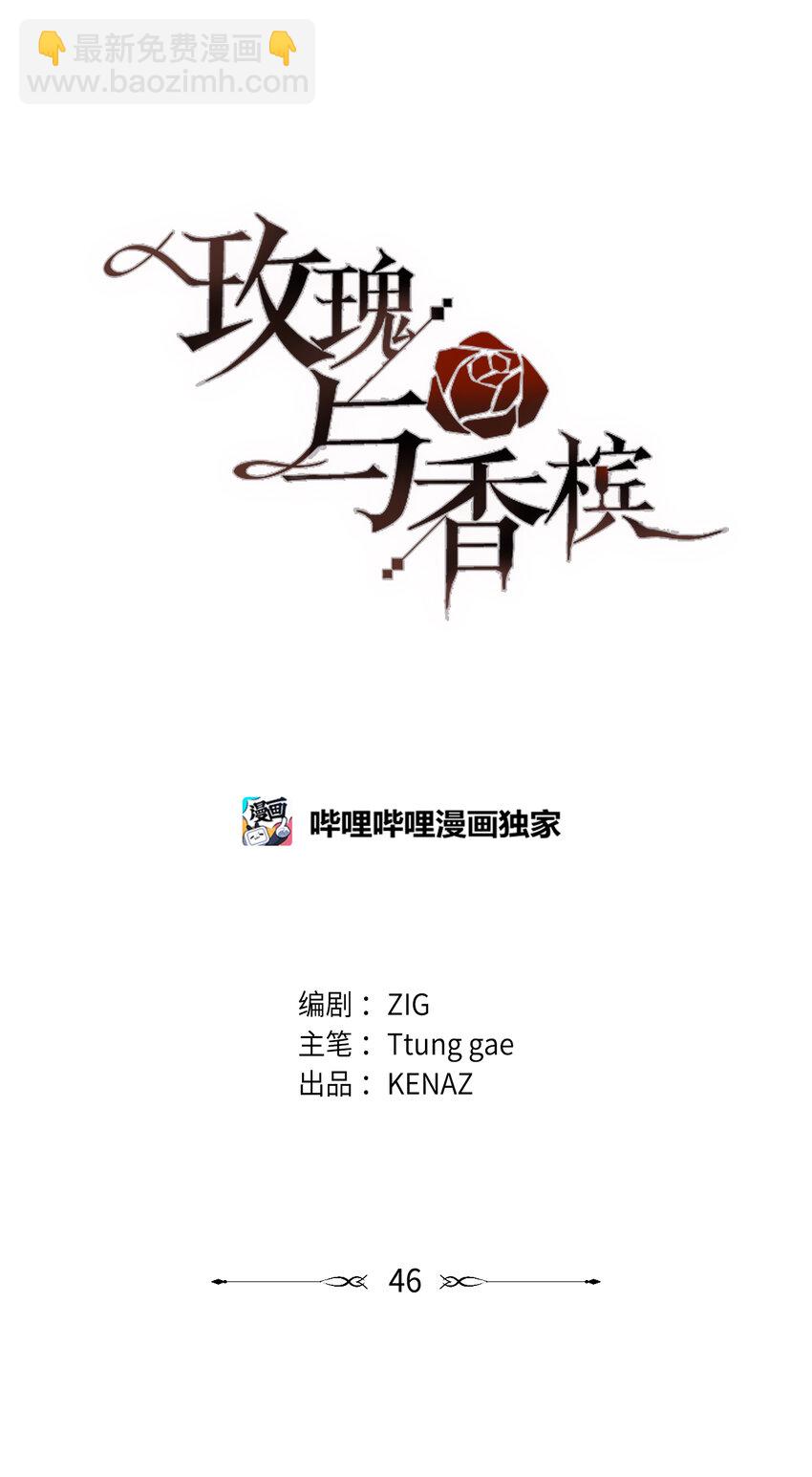 46 不速之客(1/2)-第39话