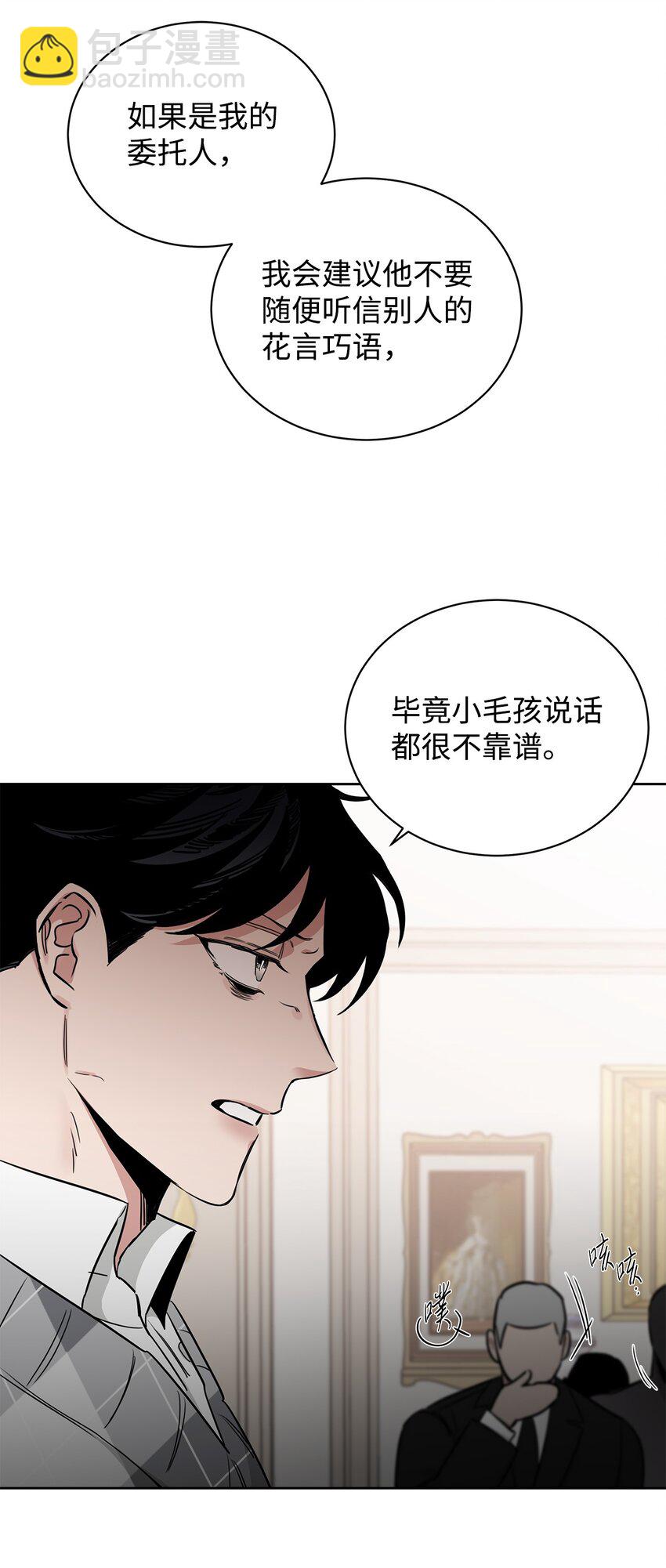 46 不速之客(1/2)-第39话