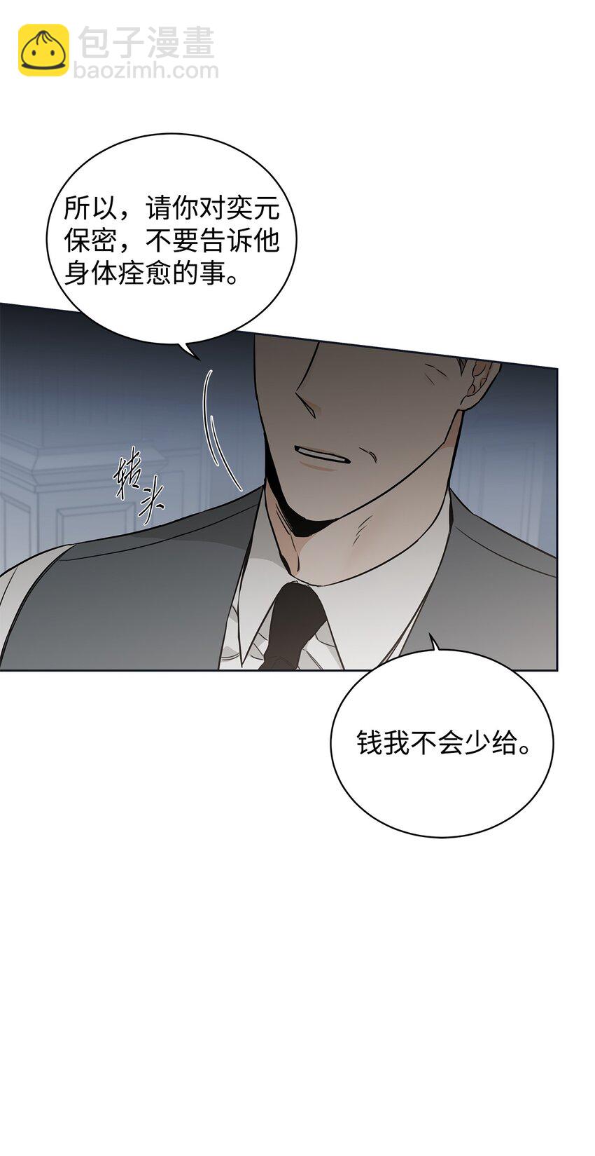 46 不速之客(1/2)-第39话