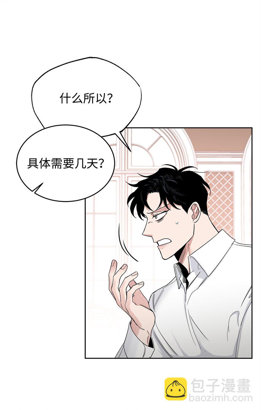 番外02 我就想洗个澡(1/2)-第43话