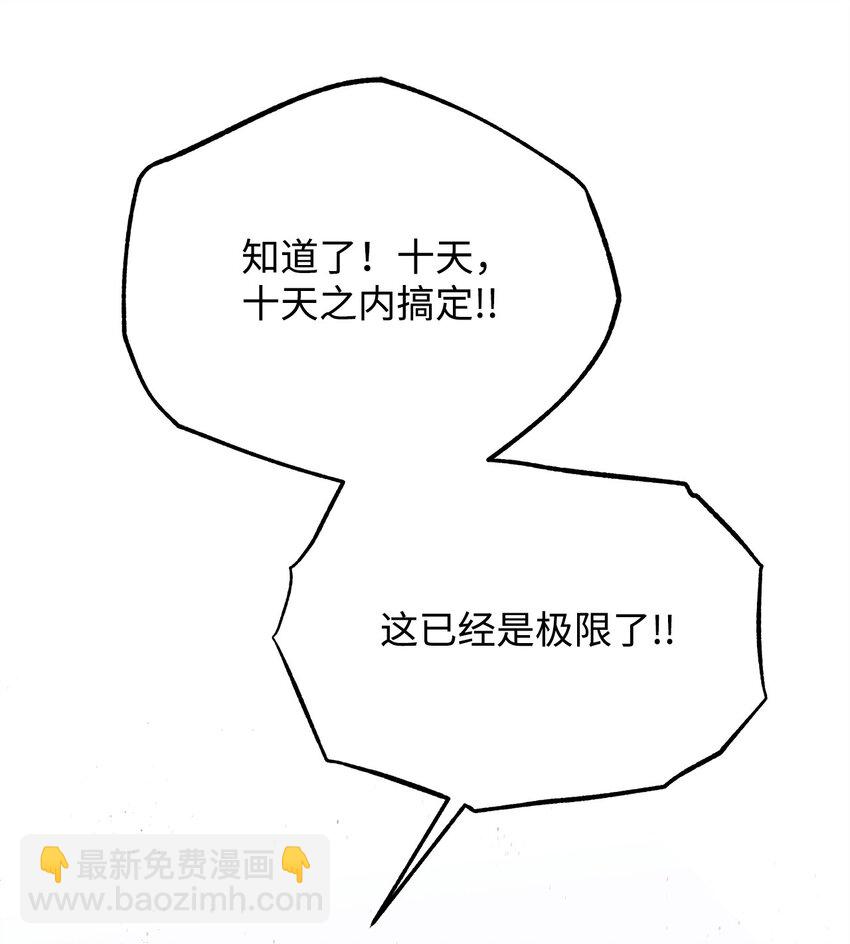 番外02 我就想洗个澡(1/2)-第43话