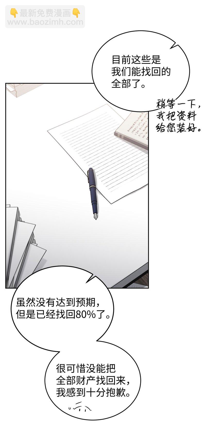 番外02 我就想洗个澡(1/2)-第43话