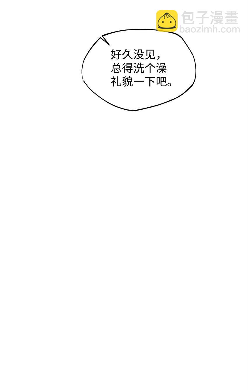 番外02 我就想洗个澡(1/2)-第43话