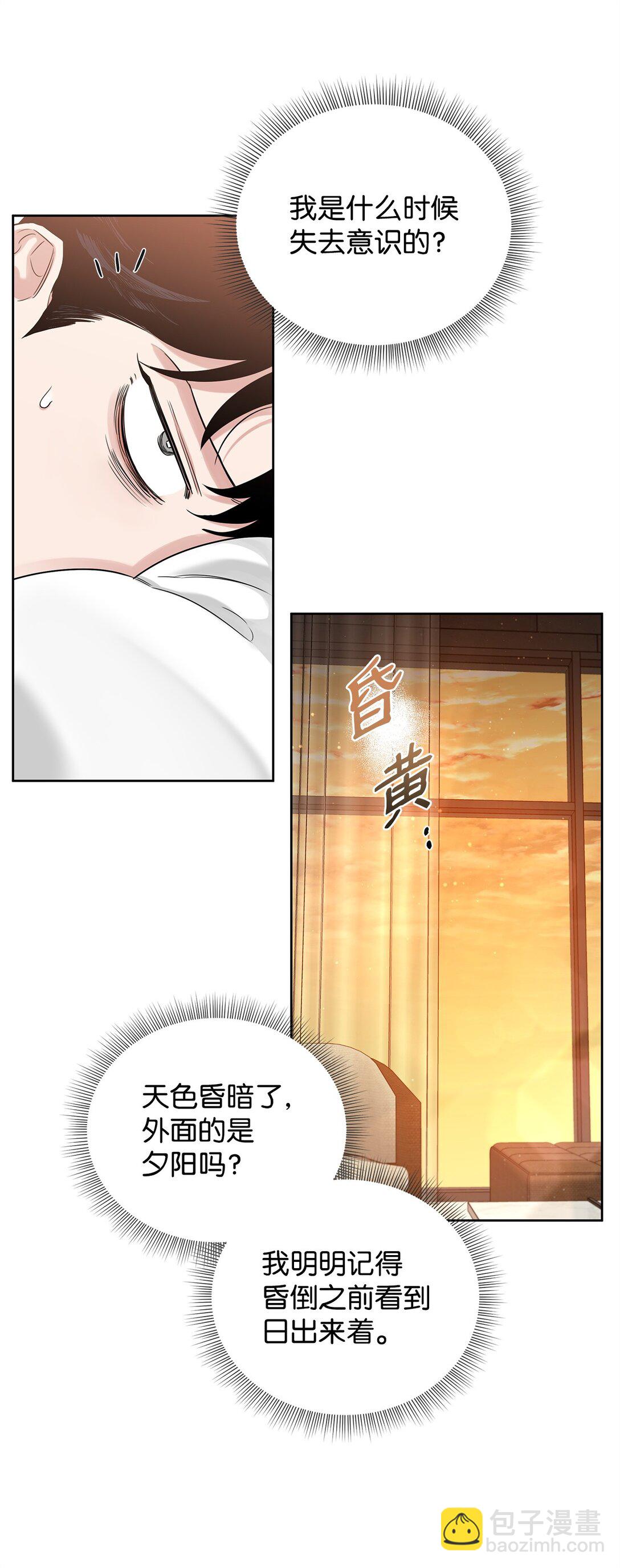 番外04 凯撒的收藏(1/2)-第45话