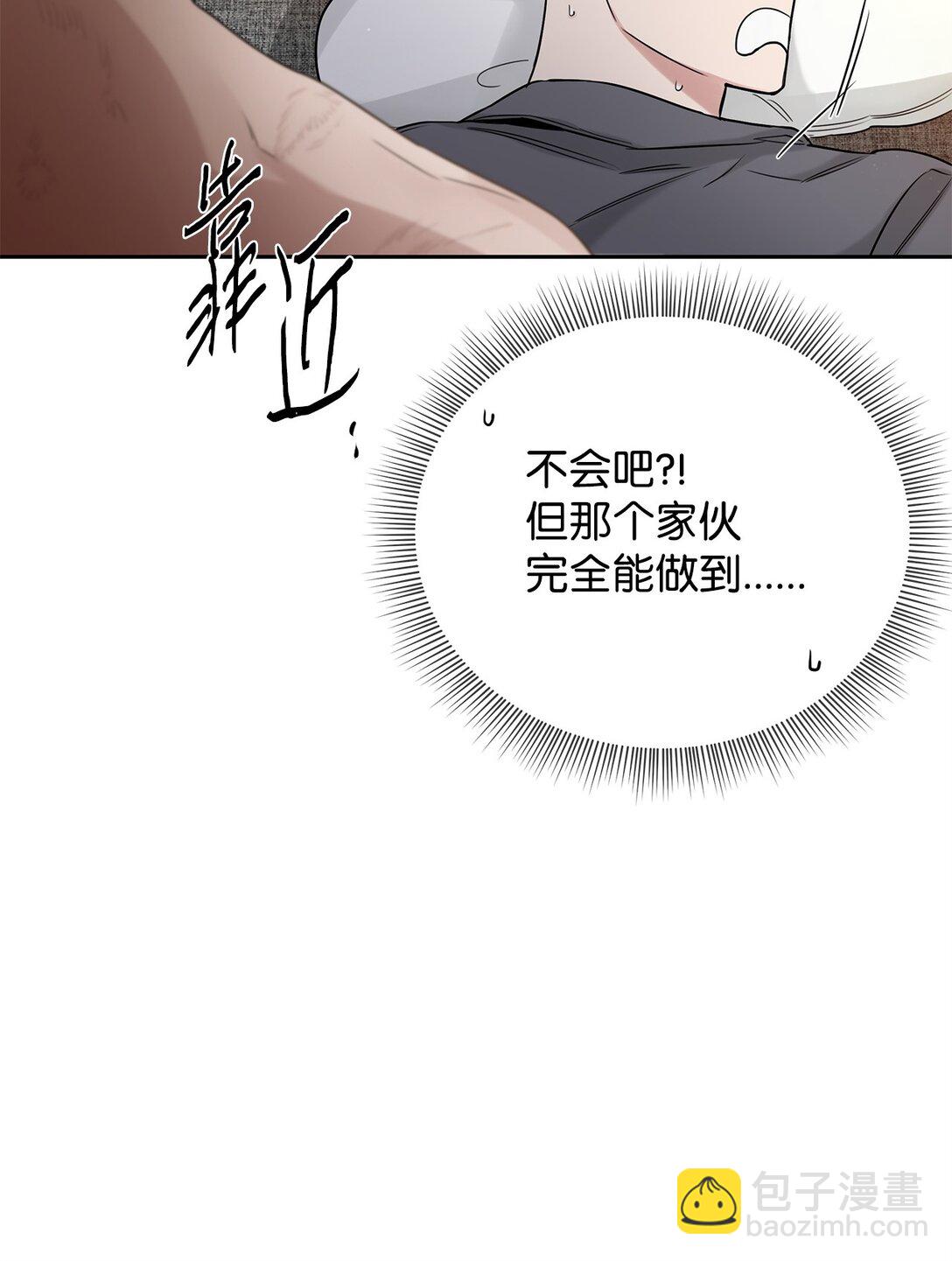 番外04 凯撒的收藏(1/2)-第45话