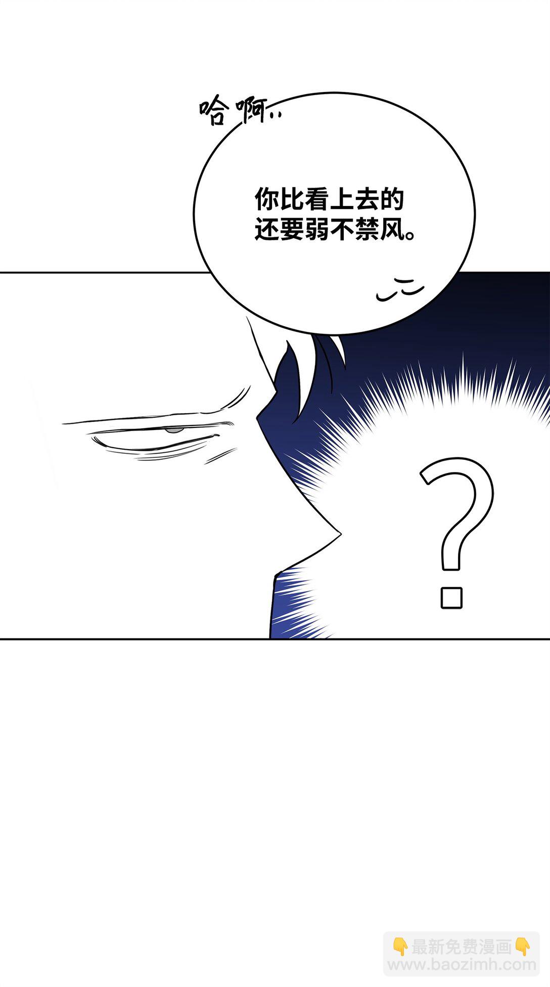 番外04 凯撒的收藏(1/2)-第45话
