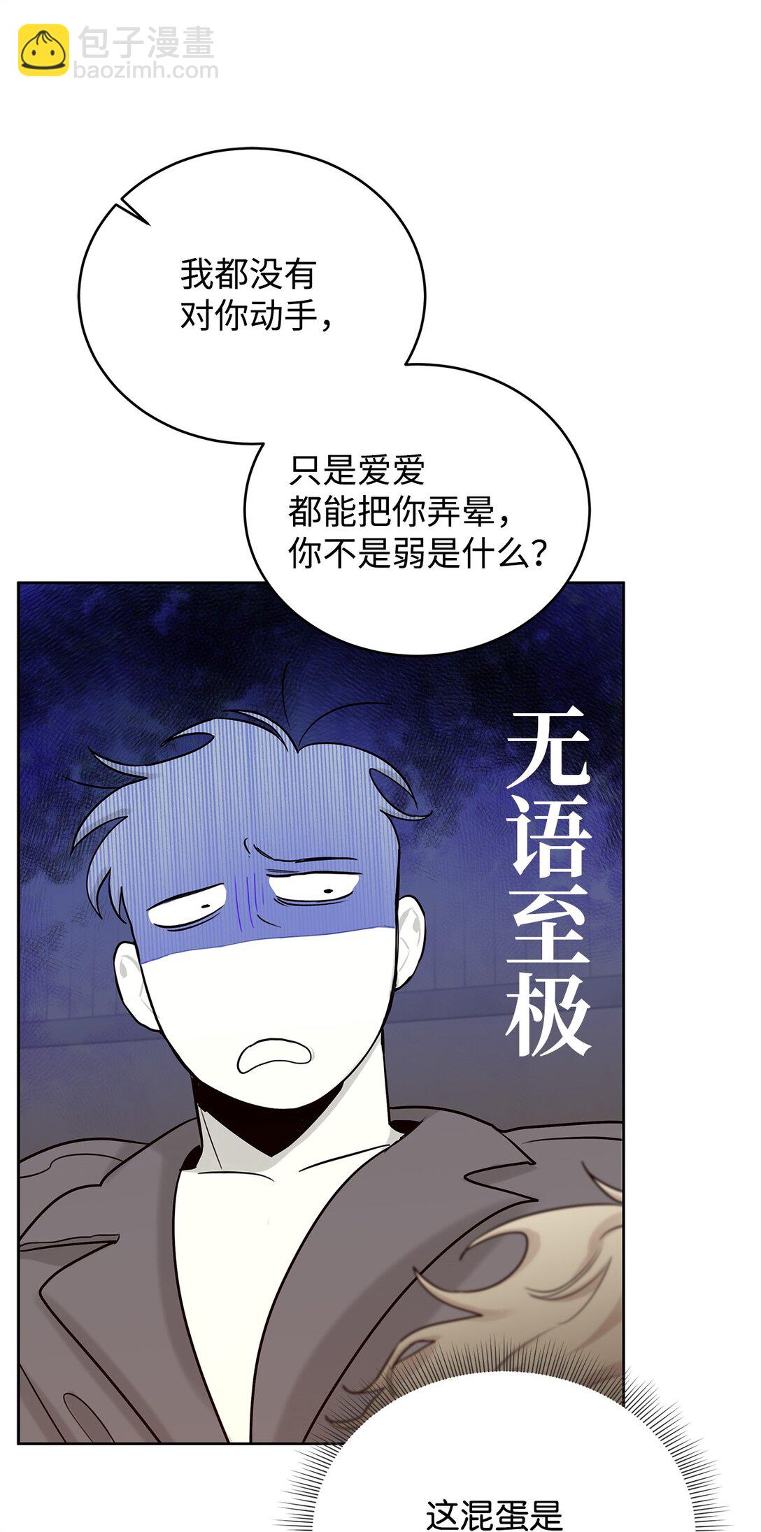番外04 凯撒的收藏(1/2)-第45话