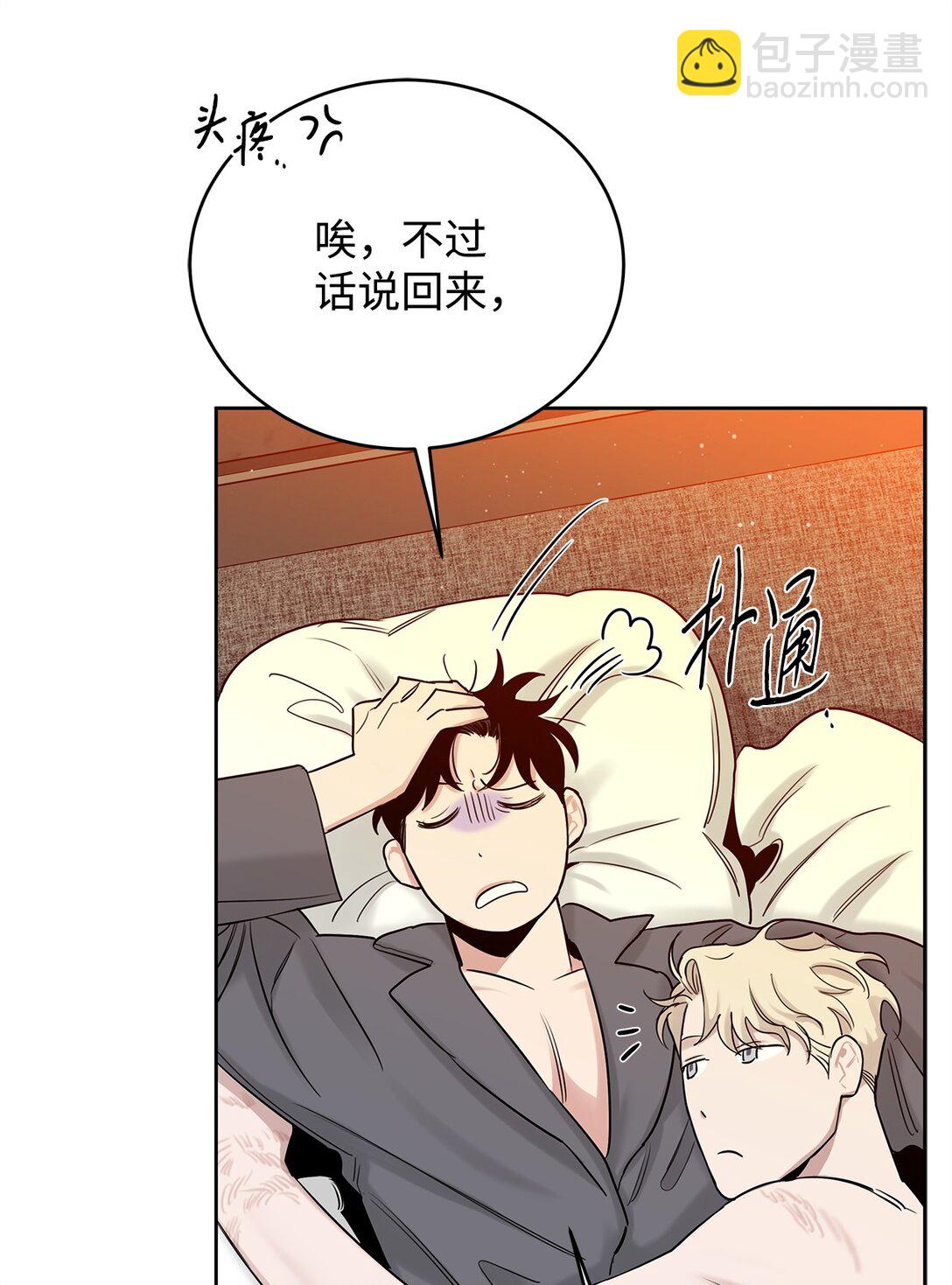 番外04 凯撒的收藏(1/2)-第45话