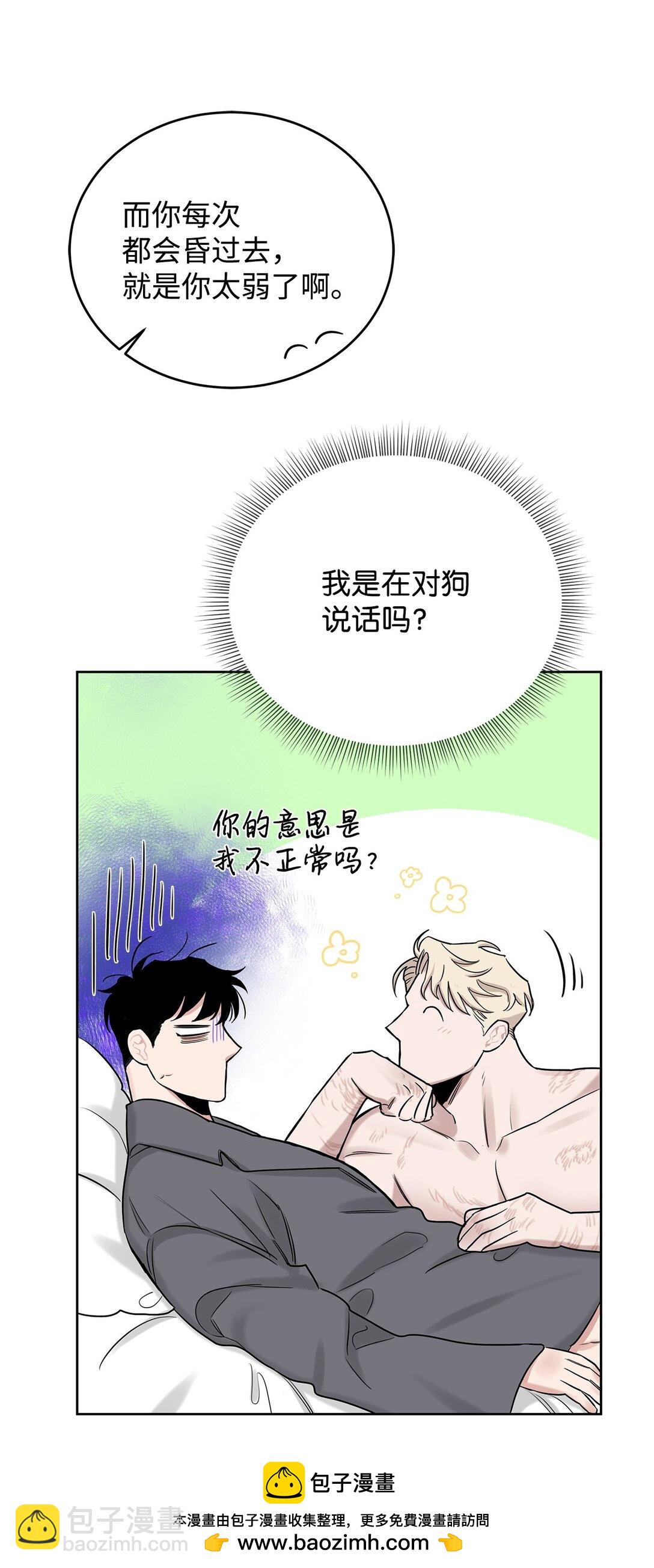 番外04 凯撒的收藏(1/2)-第45话