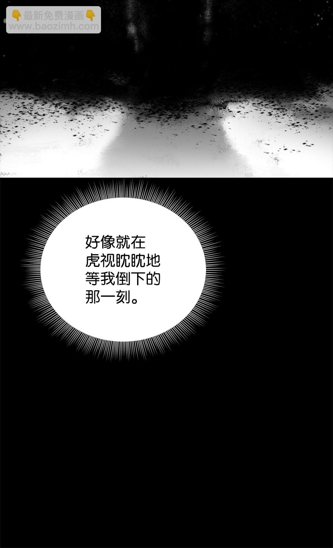 番外04 凯撒的收藏(1/2)-第45话