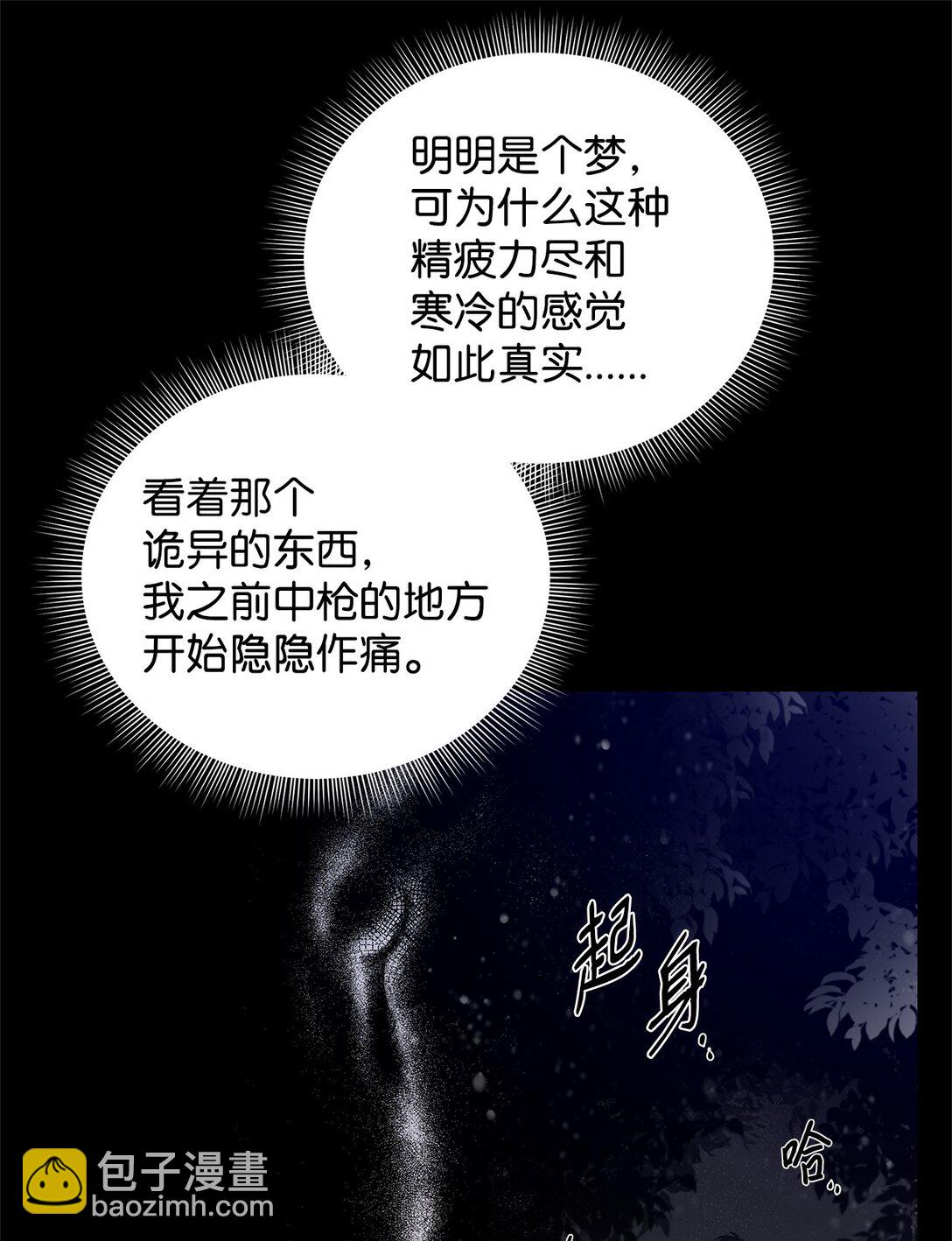 番外04 凯撒的收藏(1/2)-第45话