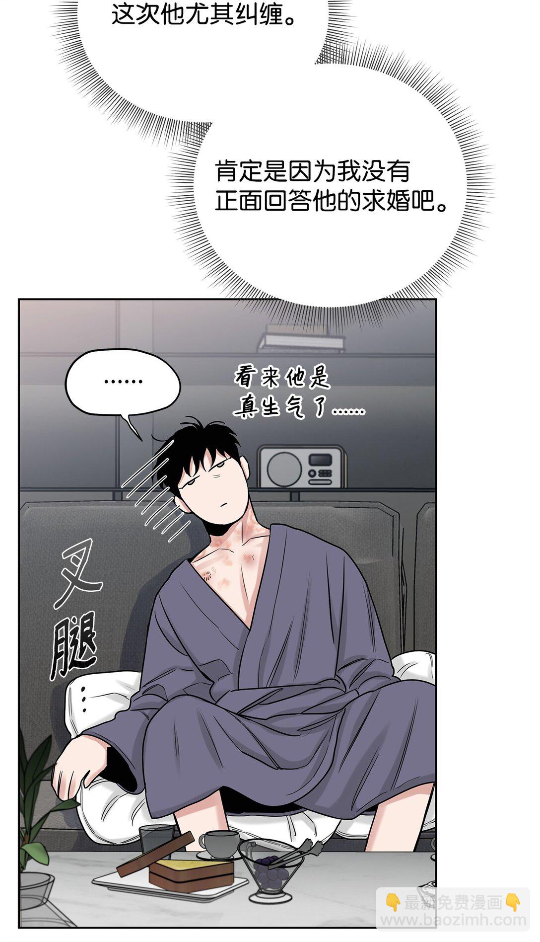 番外06 新的一天(1/2)-第47话