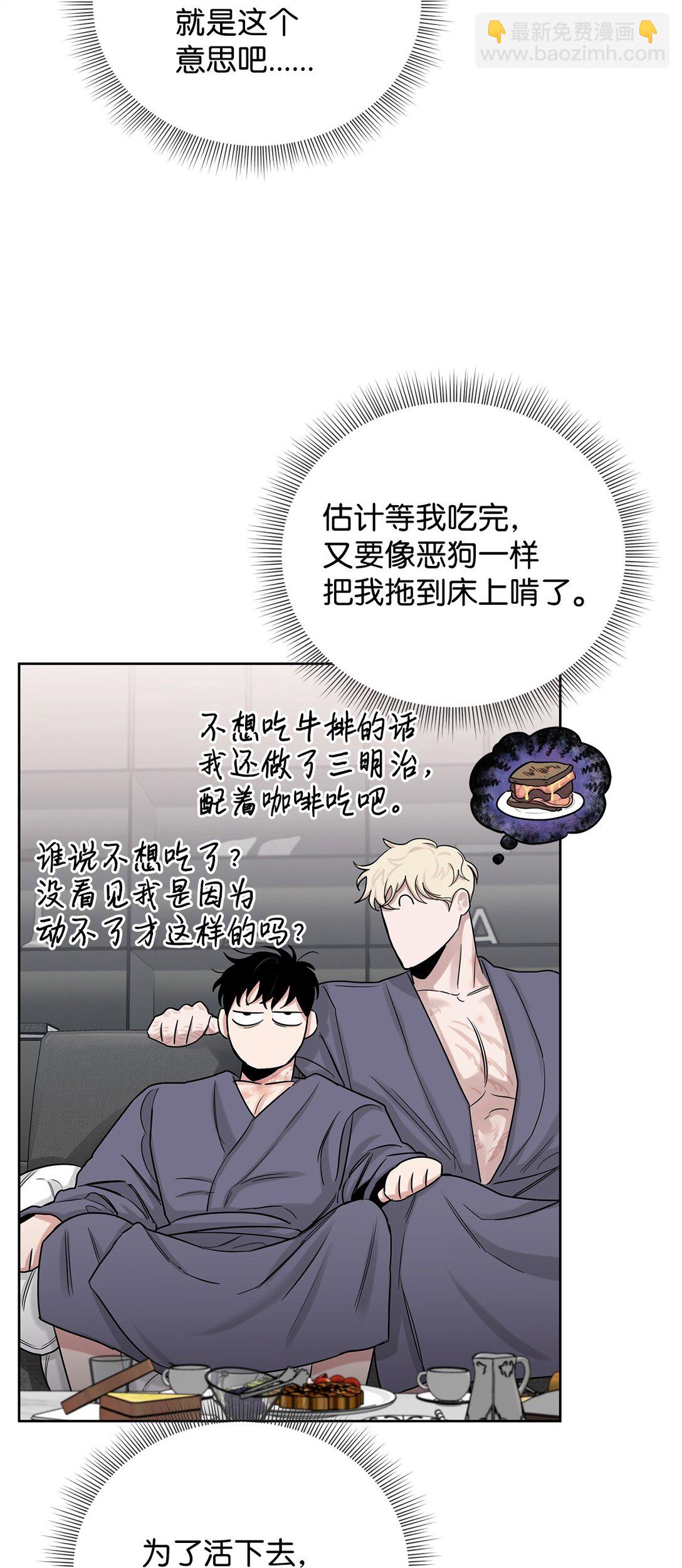 番外06 新的一天(1/2)-第47话