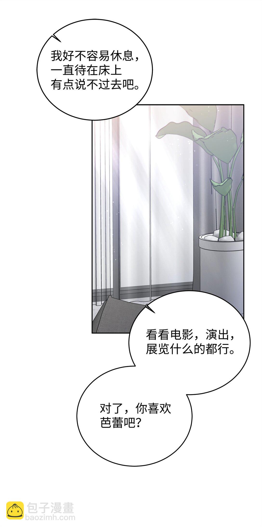 番外06 新的一天(1/2)-第47话