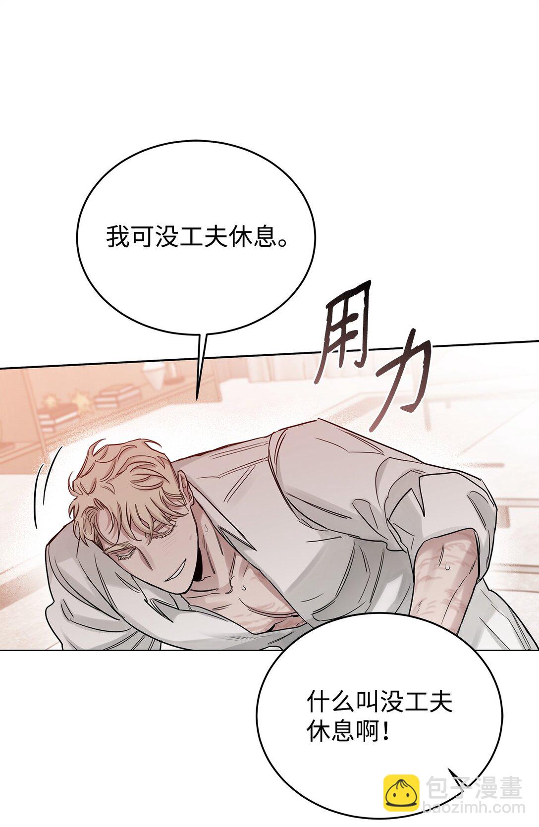 番外06 新的一天(1/2)-第47话