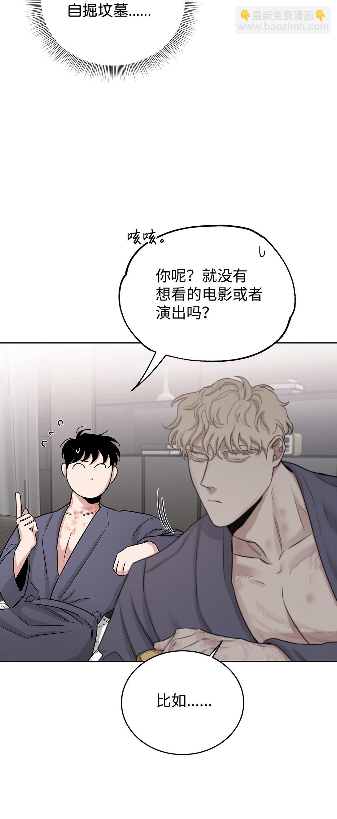 番外06 新的一天(1/2)-第47话