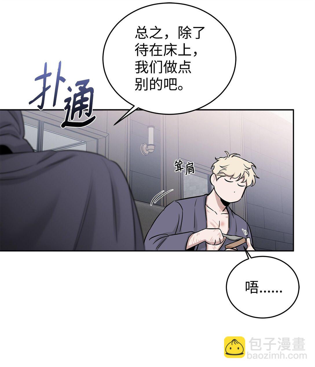 番外06 新的一天(1/2)-第47话